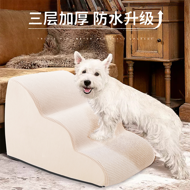 狗狗宠物楼梯可拆洗小犬斜坡爬梯