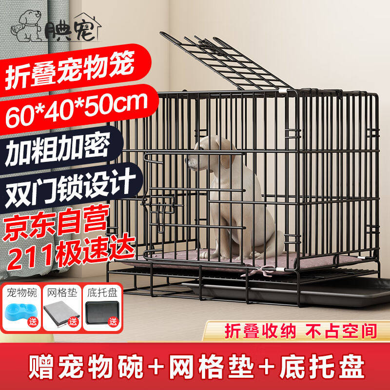 2023腆宠狗笼猫笼狗笼子中小型犬幼犬狗窝猫笼子大号家用围栏60*4怎么样,好用不?