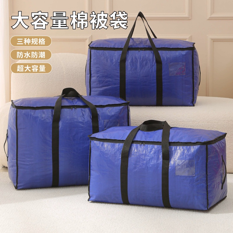 新款被子收纳袋户外高质量搬家打包袋大容量防水可折叠手提棉被