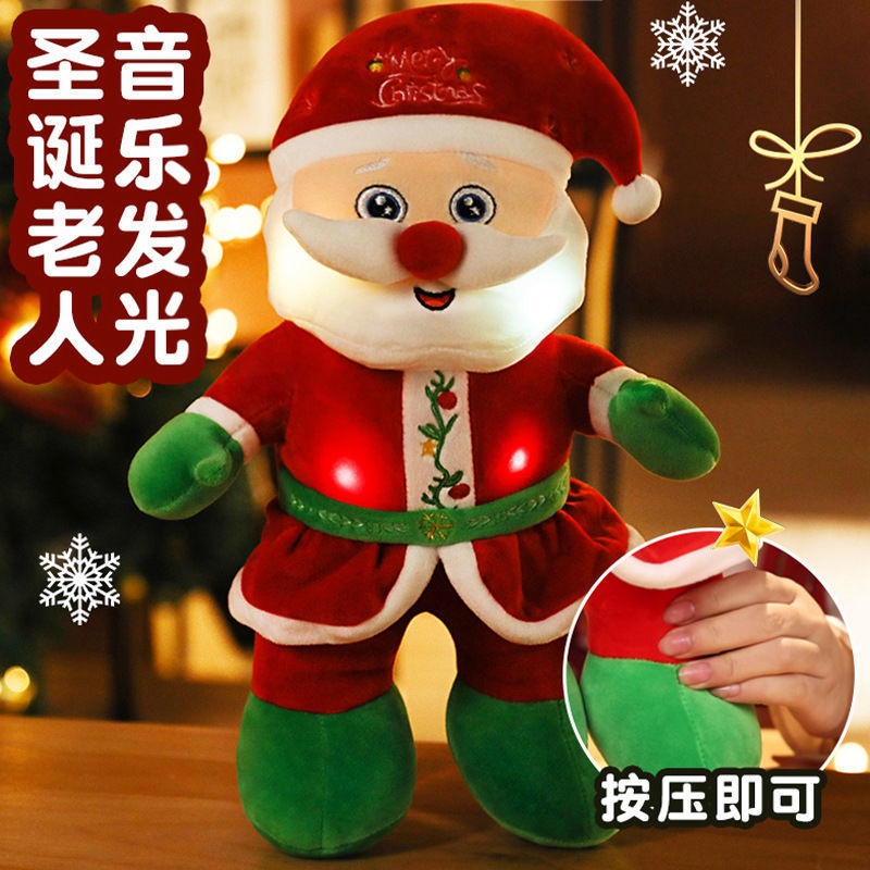 会发光会唱歌圣诞老人玩偶公仔毛绒玩具大号儿童布娃娃圣诞节礼物