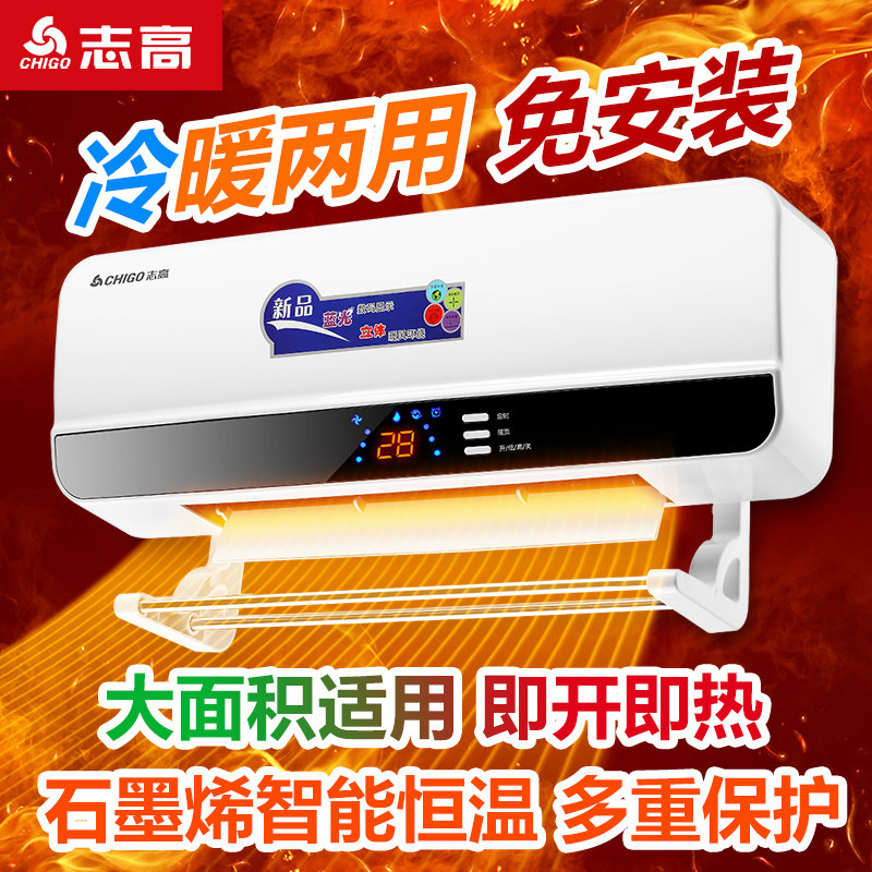 志高暖风机浴室浴霸取暖器防水
