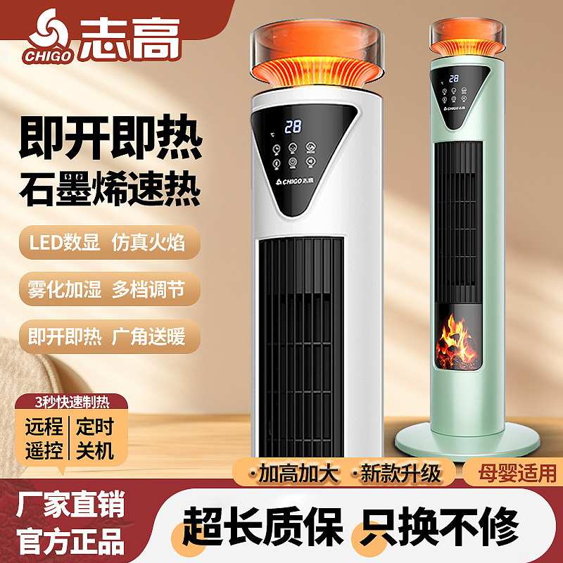 志高暖风机家用取暖器