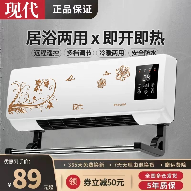 现代取暖器壁挂式暖风机家用电暖器浴室防水节能省电冷暖两用速热