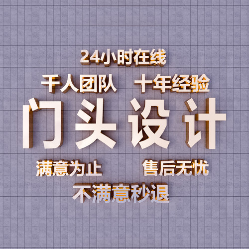 店面门头招牌设计3d效果图制作