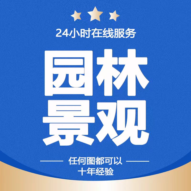 园林景观设计3D效果图制作代画建筑厂房规划庭院鸟瞰图建模渲染