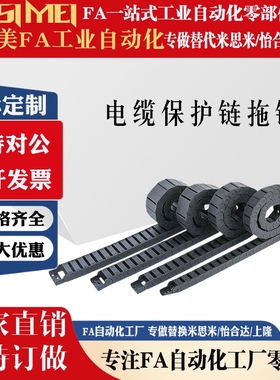 VBC31/VBC32-F15--F20-R18/R28-N11-N35-N40替代怡合达拖链坦克链