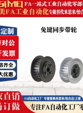 免键同步带轮T10型 齿距10.0ECH51 53 54 56 58 59-T10150 10200-