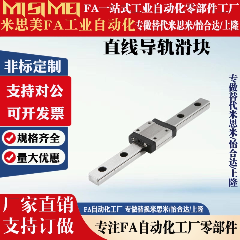 不锈钢线性滑轨 SSELB SSEL2B 8 10-40 55 75 95微型直线导轨滑块