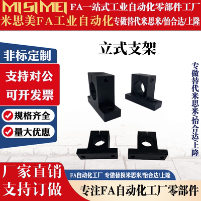 立式导向轴支座T型开口承