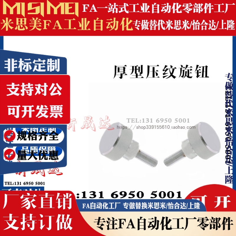 厚型压纹旋钮 把手NKBA/NKOSA5-10/16/20-8/10/12/26