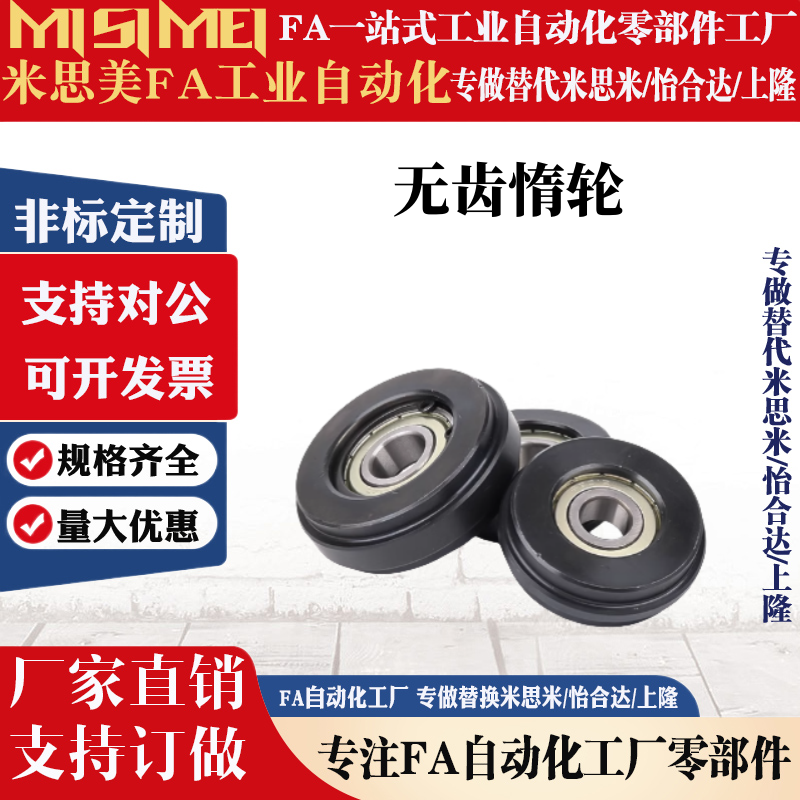 链轮惰轮小型无齿SDRCH35