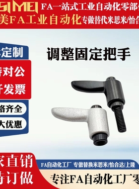内螺纹HAD21/HAD22-M456-E J Y黑色橙色银灰色可7型调整固定把手