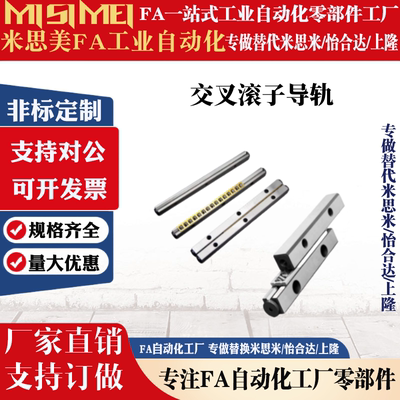 交叉滚子导轨CRV1020 1030 1040 2030 2045 2060 3050 3075E-CRVS
