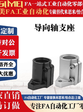 法兰支座SHFL16开口型 固定座SHFTL20长导向型菱形支架光轴支撑座