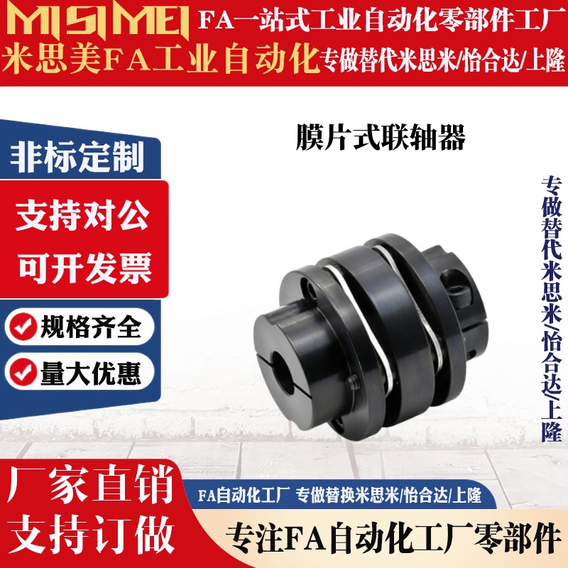 替怡合达型DBN11/16系列联轴器-D56 68 82-d10 11 12 13--e10 11