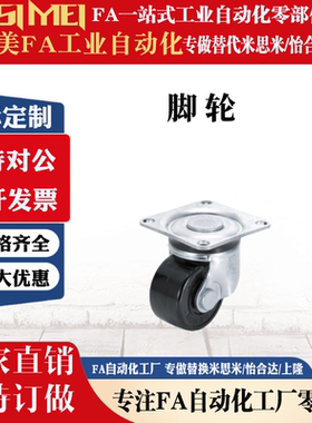 代替3寸脚轮CHJFM75A 71X71孔距CHJS75万向轮CHJK75 CHJF75固定型