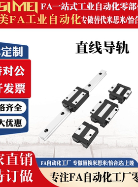 替代怡合达 带法兰滑块直线导轨高精度 IAS31/IAS33H24 28 33  42