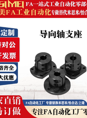 开口方法兰发黑STHWSB/STHWSBL16光轴固定座45号钢导向轴支座加长