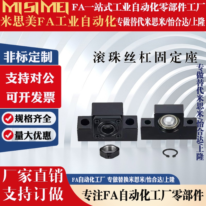 丝杠支座BUN/BTN6/8/10/12/15/20/25/30/C-BSW BSWE BSWN BSWR