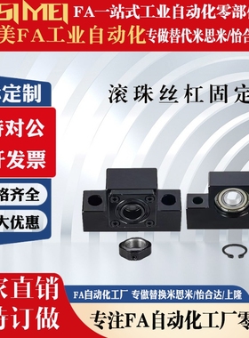 丝杠支座BUN/BTN6/8/10/12/15/20/25/30/C-BSW BSWE BSWN BSWR