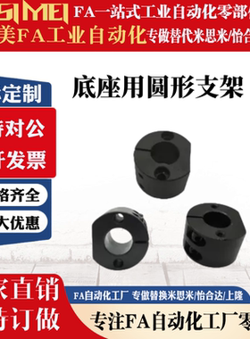 替底座用支架圆柱型圆管固定座高度调整环 RCP钢制SAYB SBYB SCYB