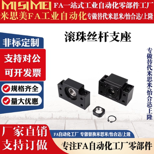 LEB23 同怡和达尺寸方形丝杠支座组件LEB21 25固定侧