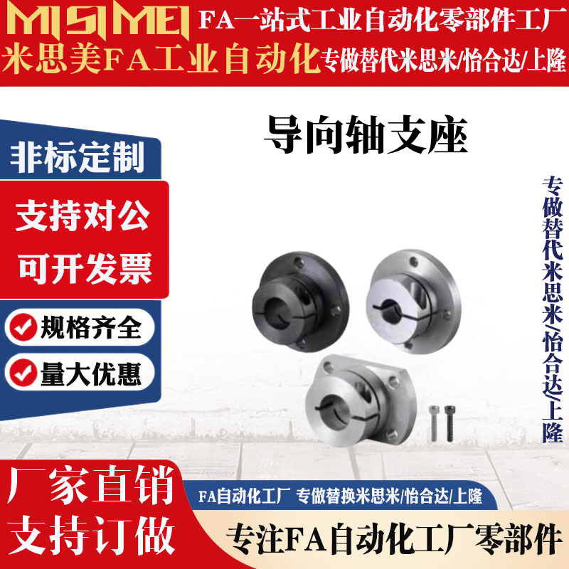 导向轴支座光轴固定座STHWR/STHWRB8 10 12 15 16 20 25 30 40 50