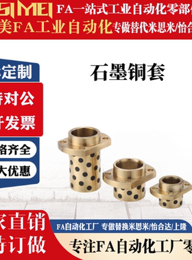 两面H法兰无油滑动轴衬套MPITZ8-10-12-13 OFR12自润滑轴承嵌入式