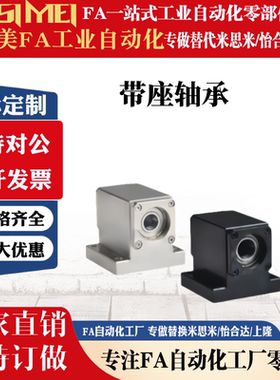 替带座轴承双轴承外圈固定BHR71/BHR72/BHR71-6904ZZ-T40-h50 T型