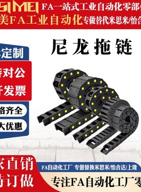 VBD33-F25-R38-N14/ N20/N25 电缆保护链 拖链 坦克链 怡和达