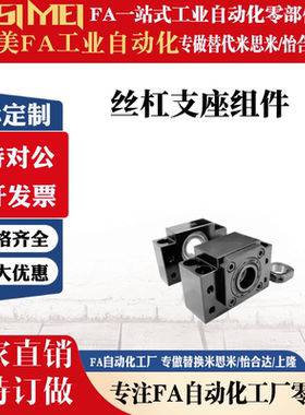 怡和达方形丝杠支座组件LEB61-10 12 15 17 20 25 30 LEB71 LEB81