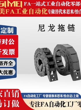 怡和达拖链VBK21-F20/30/40/50/60-R38-N1/2/29~2000-VEK21静音型