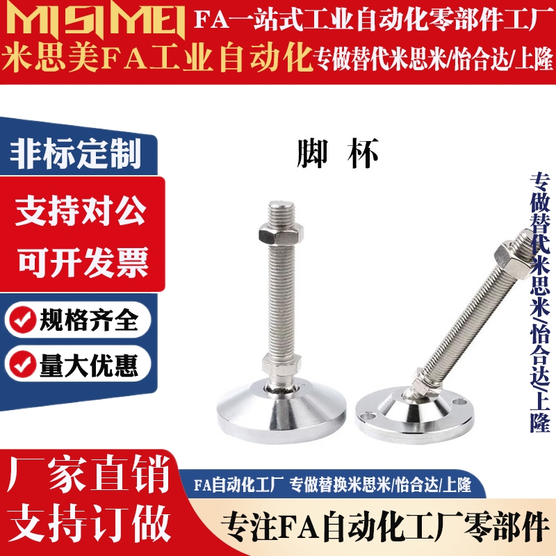 万向脚杯WAG71/73-D100/D80/D60-M20/M24-L100/L125/L150/L200L75