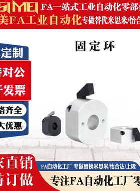 固定环快速固定安装孔型WSC WSCB WSCM 10 12 16 20 22 25 固定环