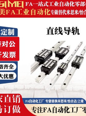 国产滑轨滑块低组装滚珠C-ELGW C-ELG15 20 25 30直线导轨C-ELGSA