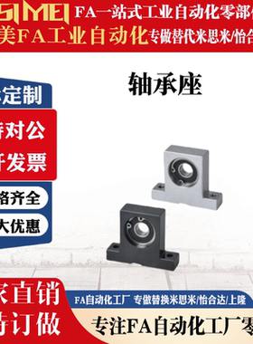 怡合达带座轴承单轴承BGJ21BGJ22BGJ23BGJ24BGJ42BGJ43BGJ31BGJ32