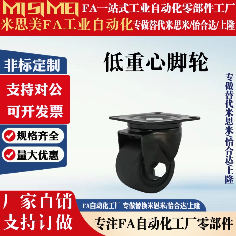 替代怡合达重载脚轮CGK01/CGL01/CGL02-D50/D63/D75/D100尼龙万向