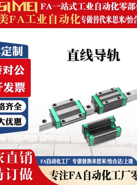 国产直线导轨HGH/HGW15 20 25 30 35 45 CCA上银滑块滑轨线轨方轨