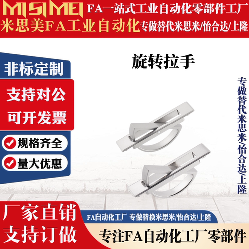 怡合达旋转拉手XAC22/23/24/21-L100/L115方形拉手L125 L75榻榻米