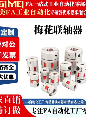 上隆CPHD CPHDK CPHC CPHCK D20 25 30 35 40 55 65梅花联轴器