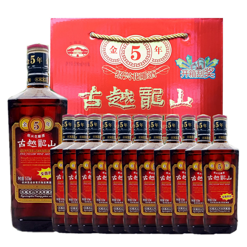 古越龙山金五年箱装500ml*12瓶酒