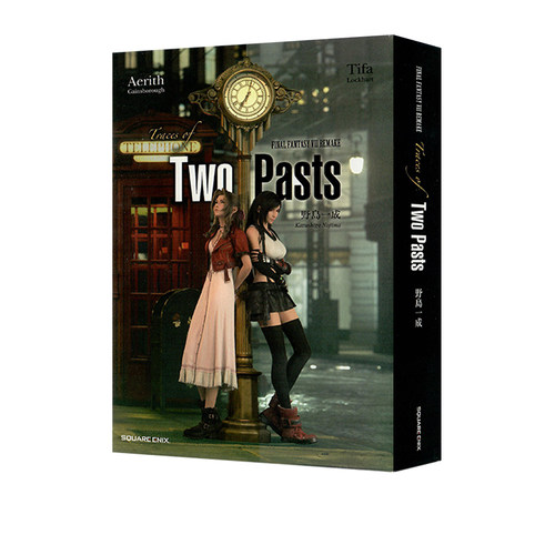 【自营】预售 最终幻想7 重制版 过去的踪影 轻小说 FINAL FANTASY VII REMAKE Two Pasts 两种过去的痕迹
