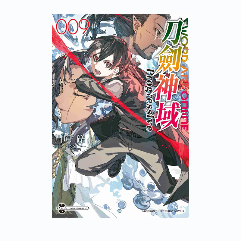 【自营】台版轻小说 Sword Art Online 刀剑神域 Progressive 9 川原砾 角川出版图片