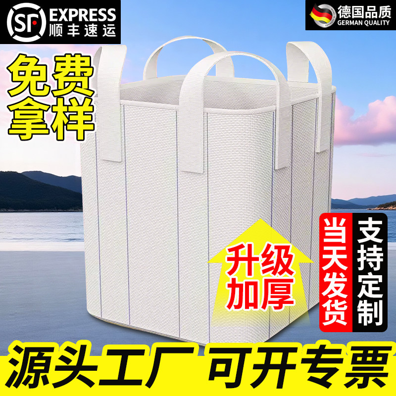 吨袋吨包袋二手吨包1吨加厚耐磨太空袋工业集装袋2吨位吊包软托盘