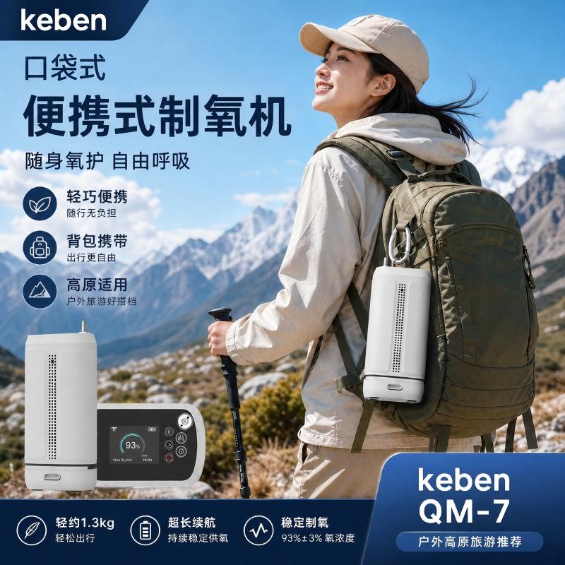 水杯式车载便携制氧机