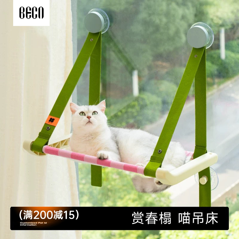 奥蕾吸盘猫爬架悬挂猫架猫吊床晒太阳猫咪挂窝窗户猫窝床玻璃爬架,宠物/宠物食品及用品,猫窝/屋/帐篷/沙发,淘宝优惠券,粉丝福利购,淘宝优惠卷