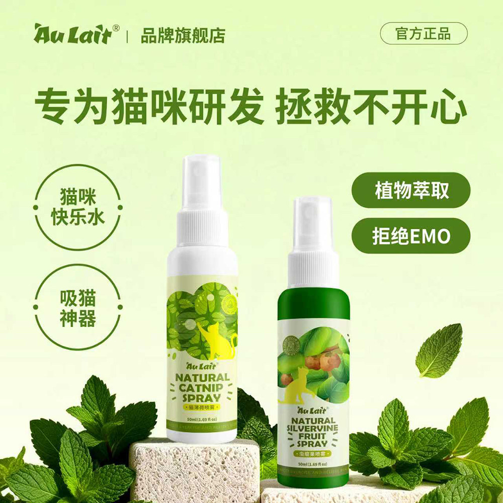 猫薄荷喷雾粉末喵喵快乐水可食用高纯度喝水诱导剂茶包虫瘿果喷雾