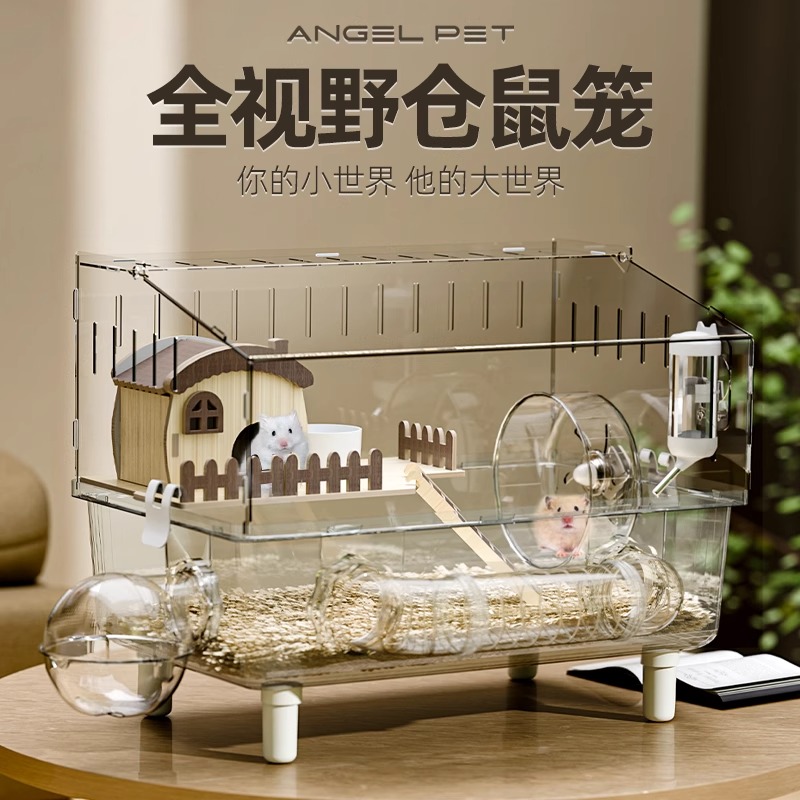 小仓鼠笼子亚克力透明便宜大专用房子的超大别墅金丝熊奥蕾优选