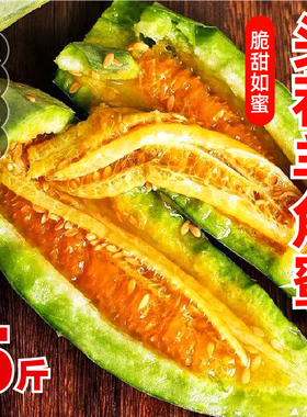 羊角蜜甜瓜新鲜水果5斤山东当季脆甜蜜瓜香瓜时令羊角脆整箱包邮