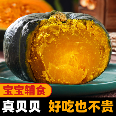 贝贝南瓜板栗粉糯板栗味贝贝南瓜